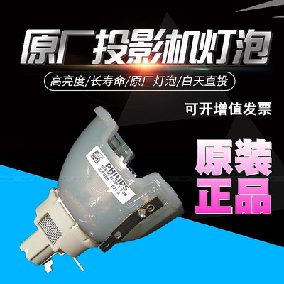 适用戴尔725-10331 725-10323 7700HD 7700 UHP400/320W投影机灯泡