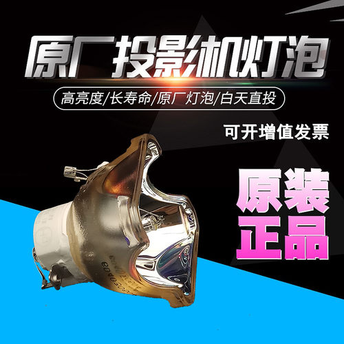 适用JVC PK-L2312U DLA-RS46U RS48U RS56U X55R RS49 RS4910 X700R RS56 RS57 RS49U X35 X500R投影机灯泡