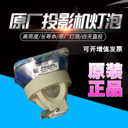 和谱森索尼投影仪原装灯泡