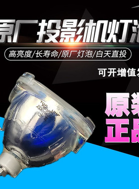 适用SALI赛丽SLDP-LS84 LS50 LD50 LS100 LS67 LD100 LDH67 LDH80 LS80 LDH60 LD84 UHP100-120W大屏幕灯泡