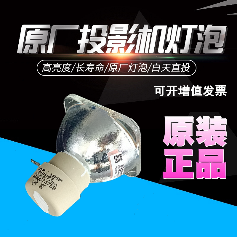 适用艾洛维V6 V8 VH500高亮度投影机灯泡/适用双翔SX218 SX218E高清投影仪灯泡