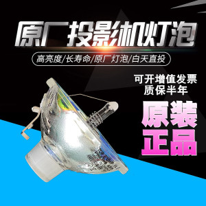 适用爱普生ELPLP60 EB-900 905 93 93H 95 96W 430i 425W 425WI 435Wi 420 421I H383 H383A H383D投影机灯泡