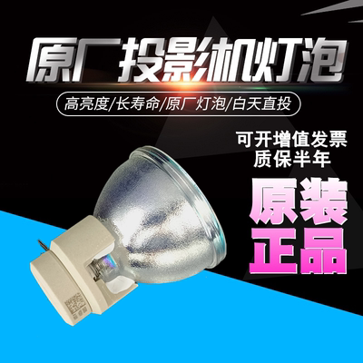 投影仪投影仪灯泡Optoma/奥图码