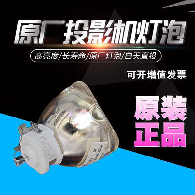 适用巴可R9832774 PGXG-61B PGWX-61B PGWU-61B R9832773 R9801343 RLM-W14 PJWU-101B DP2K-6E投影机灯泡