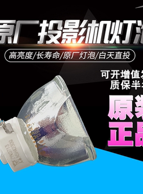 适合松下ET-LAL510C PT-XW337C PT-UX388C UX425C UX387C UW335C WW3101 UW336C WW3600L XW336C投影机灯泡