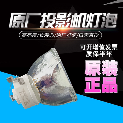 原装高清投影机灯泡NEC