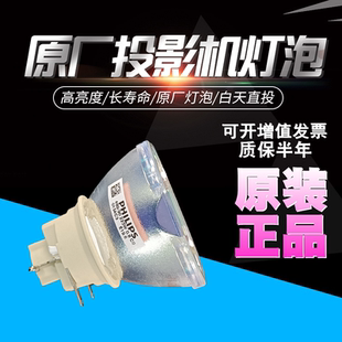 YX2200 YW4000 YX4100 适用理光PJ 灯泡 YW4900 YW4800 YX2000 YX4000高清投影仪原装 YX2400 YX2100 YU4000
