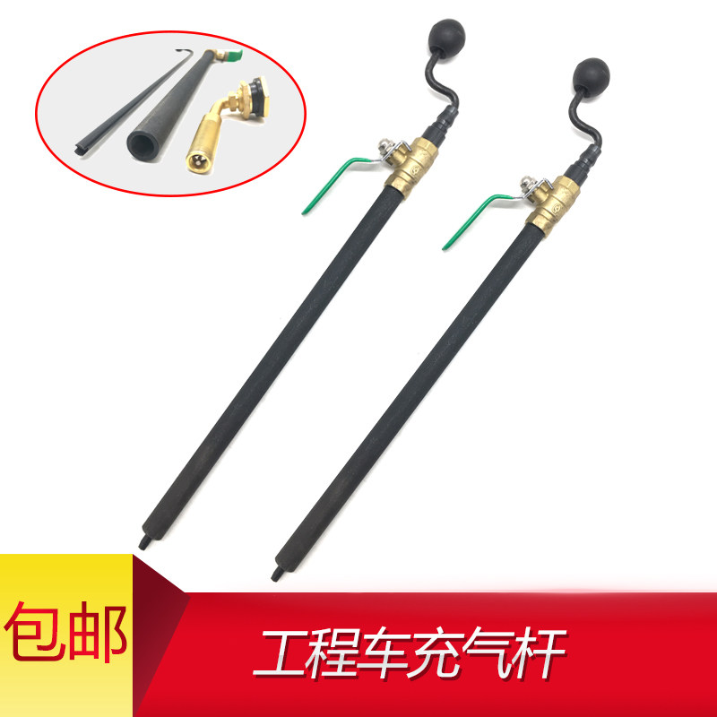 工程车装载机矿车手摇快速充气杆12mm大口径轮胎加气杆