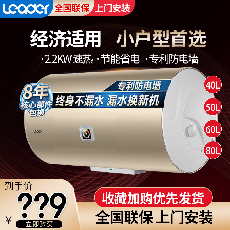 海尔统帅电热水器家用卫生间节能大容量40/50/60家用小型租房80升