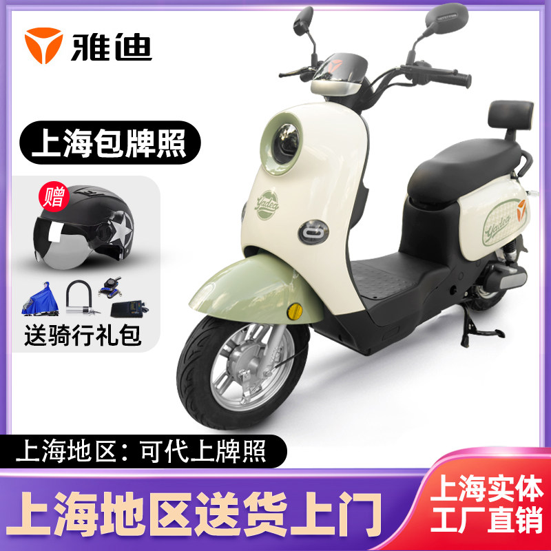 雅迪电动车小龟王上海包上牌照电动自行车新国标电瓶车以旧换新_虎窝淘