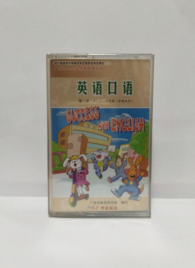 英语教科书听力多少钱 英语教科书听力优惠券免费领取 有条鱼