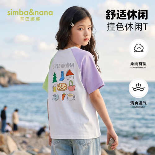 SIMBA&NANA辛巴娜娜撞色拼接短袖T恤女休闲涂鸦印花上衣