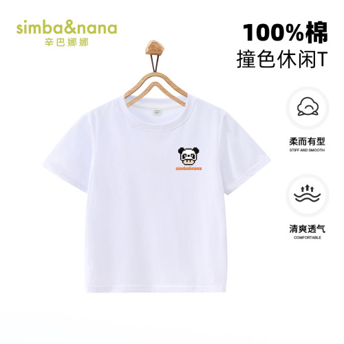 SIMBA&NANA儿童男童短袖T恤夏季休闲运动上衣男孩男中大童夏装