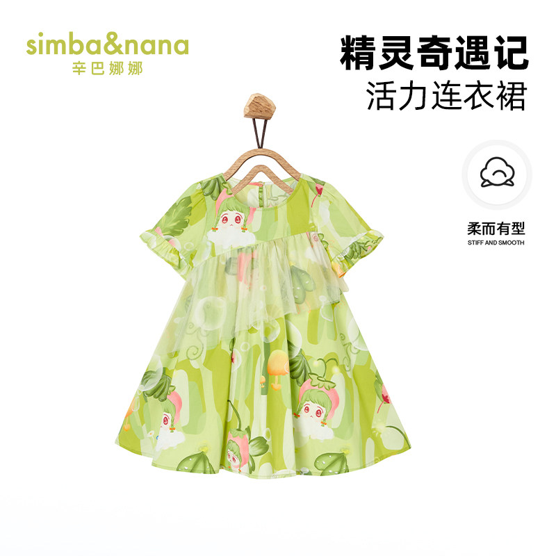 辛巴娜娜童装2024夏款文艺小个子小清新裙洋气女小童连衣裙