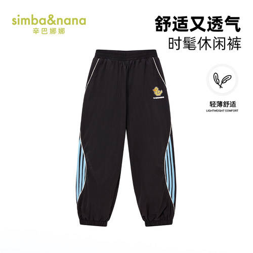 simbanana潮流阔腿运动休闲裤