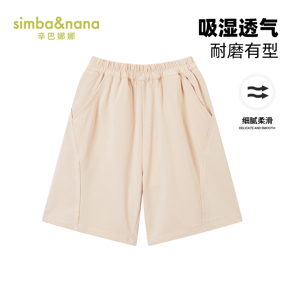 辛巴娜娜simbanana2025夏款兒童褲子男中大童休閑五分褲