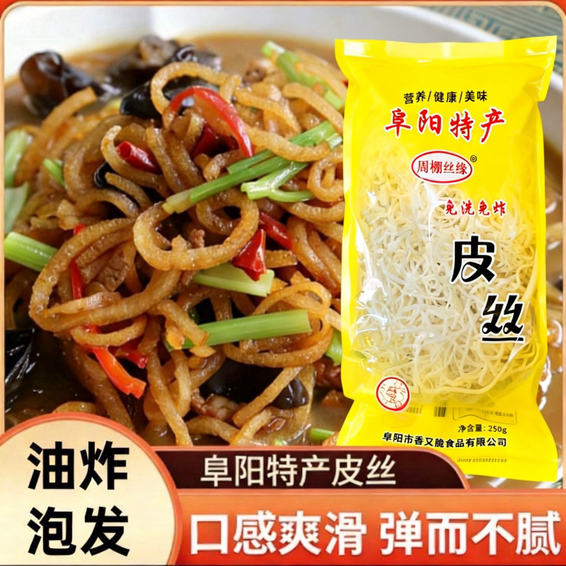 安徽特产猪皮丝油炸阜阳皮丝肉皮肚油发猪皮猪肉响皮凉拌宴席火锅