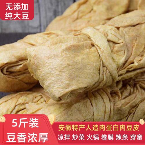 安徽特产蛋白肉阜阳豆皮农家纯大豆制作人造肉素肉豆腐皮凉拌炒菜 - 封面
