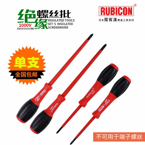 绝缘1000V电工专用螺丝刀罗宾汉