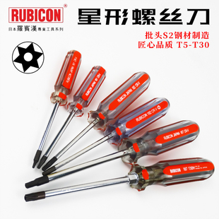 日本罗宾汉T5T10 T20H星型带中孔螺丝刀星形梅花形带孔彩条起子批