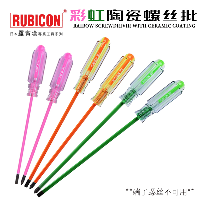 日本防静电螺丝批螺丝刀起子一字