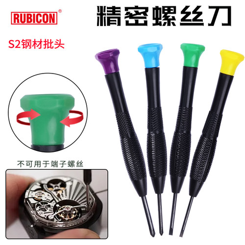 精密螺丝刀十字一字单支起子
