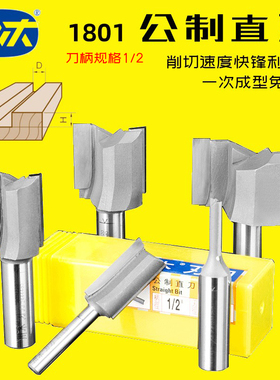 川木刃刀公制直刀镂铣刀大锣刀具雕刻机开槽刀修边刀开料刀头1801