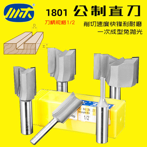 川木双刃直刀公制开槽刀