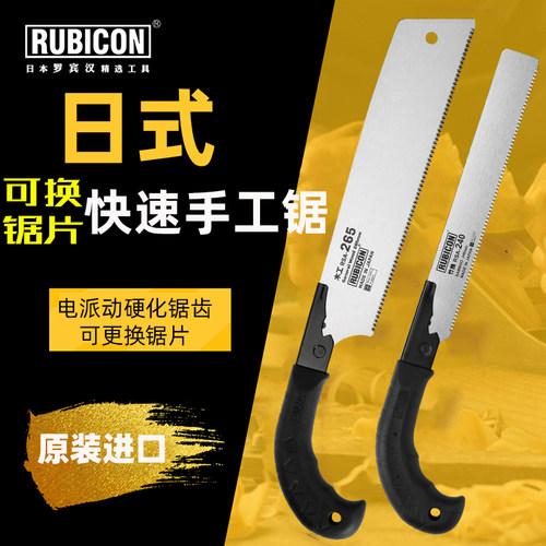 日本罗宾汉rsa-240h竹筒手工锯