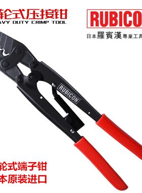 进口罗宾汉压线接钳棘轮端子RLY-2016/08A/14/1008/16 端子压接钳