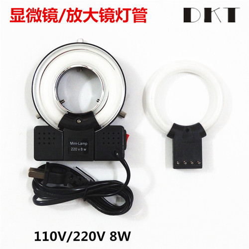 放大镜灯管/显微镜镜光源