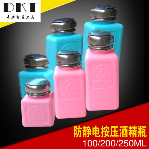 DKT防静电酒精瓶中国按压式胶瓶
