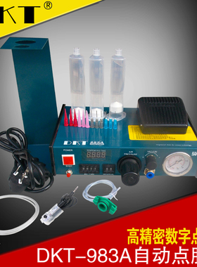 数显高精度半自动点胶机DKT-982/983A数字精密工业滴胶灌胶打胶机
