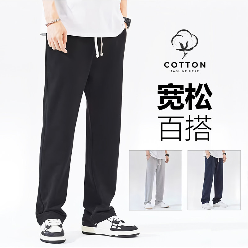 青少年夏季薄款纯棉直筒休闲裤男春秋宽松运动裤长裤子阔腿裤卫裤