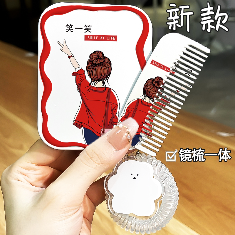 爱自己励志女孩梳子随身带套装手持翻盖小镜子上课口袋迷你镜梳