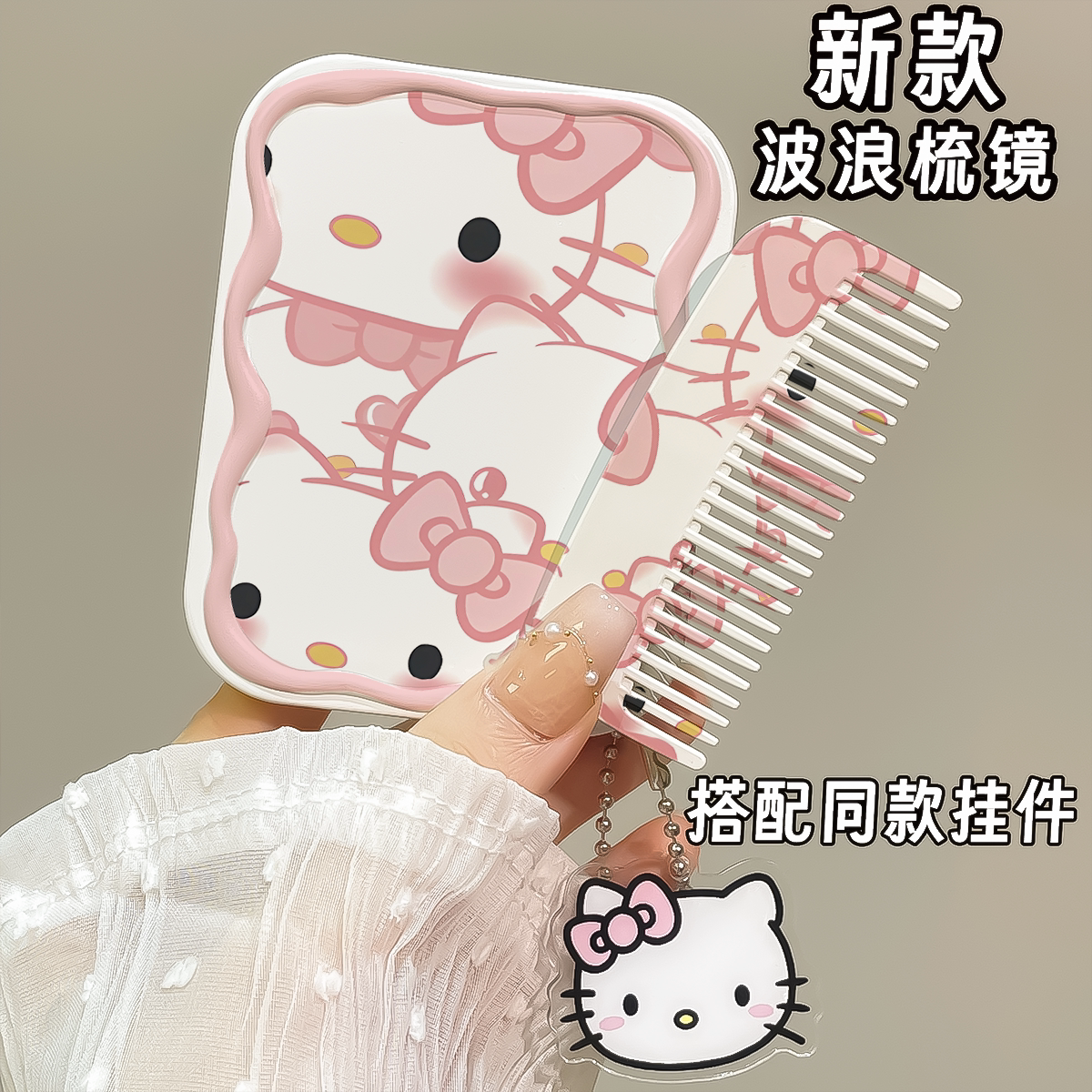 粉色KT猫梳子随身带套装少女心手持翻盖小镜子上课口袋迷你镜梳