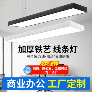 led长条灯超亮办公教室方通吊顶专用条形灯店铺商用超市照明吊灯