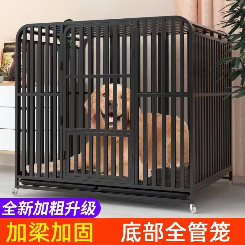 全方管狗笼子大型中型犬室内带厕所天窗泰迪金毛拉布拉多家用狗笼