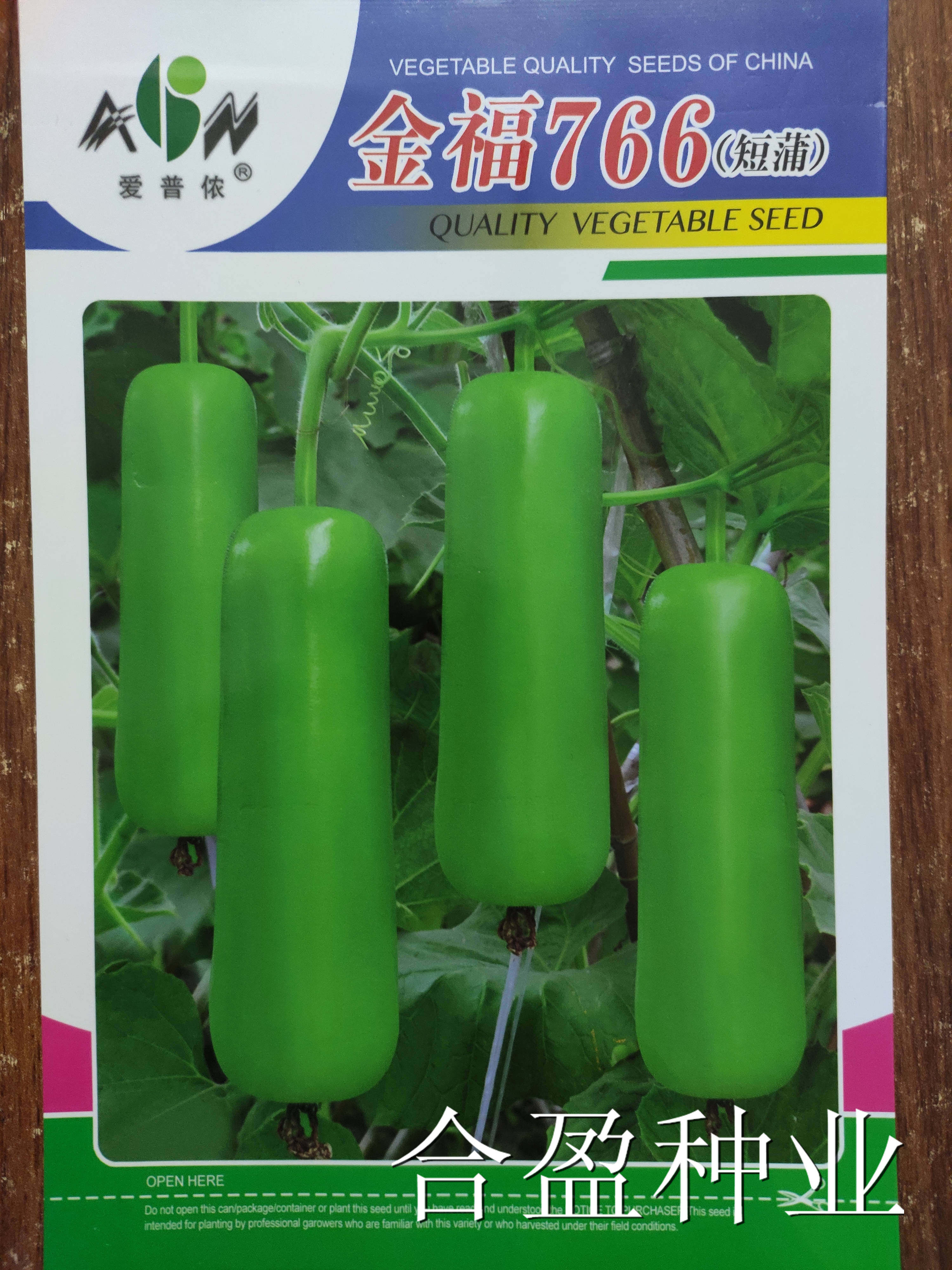 10克爱普侬金福766短蒲瓜种子杂交短瓠瓜棒蒲瓜蒲子瓠子种子出口
