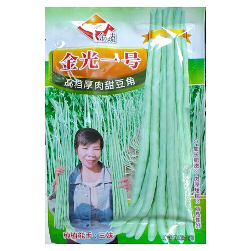 200克一包金蔬精选金光一号大肉甜豆角种子高产珠仔豆油白猪豆种