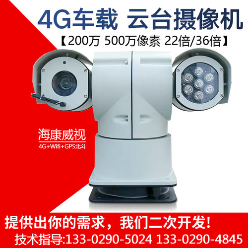 火车站巡逻汽车云台摄像机