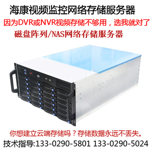 新品 AT8000S 640 36盘位IOT视频云存储网络存储服务器