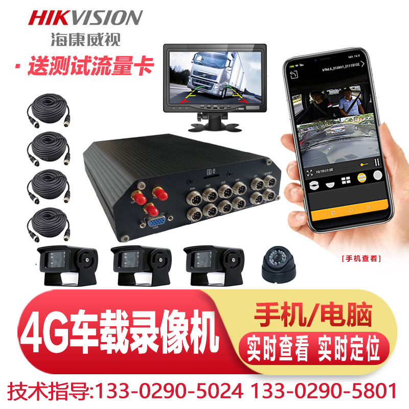 四路车载录像机监控系统