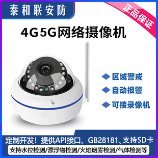 200万1080P高清视频监控4G网络摄像机头 onvif/GB28181协议