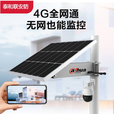 4G视频监控摄像机头套装