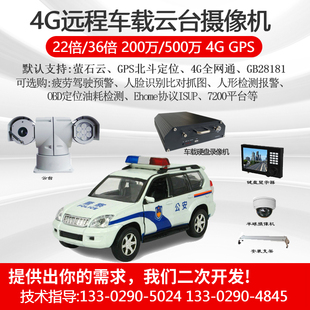 25H4L W正品 2TD6237 海康执法船视频监控4G车载云台摄像机DS