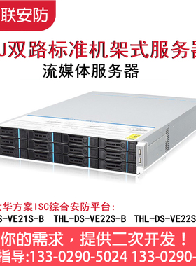 新品视频监控综合安防管理平台 iVMS-8400 IVMS-4500 IVMS-5000