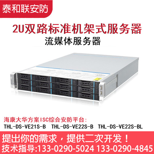 视频监控综合安防管理平台