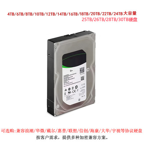 ARM架构国产存储服务器硬盘 HC555、HC560、HC570
