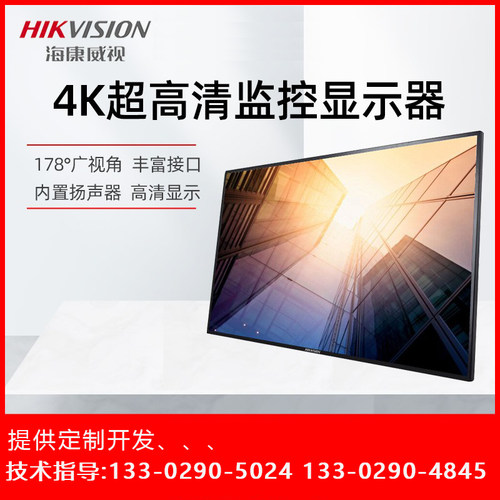 24寸1080P监控专用显示监视器
